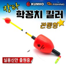 금호조침 KS-487신제품 장타 학꽁치 바늘 학꽁치 장타 학꽁치 관통형 20g 30g KS-487, 오렌지30g, 1개
