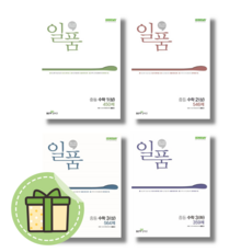 일품 중등 수학 중1 2 3 상 하 #빠른도착#book-in, 일품 중등 수학 1 상 (2025)