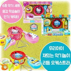 악기세트타요