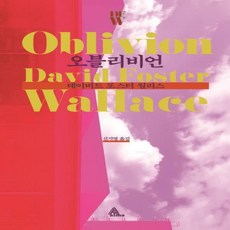 오블리비언키캡