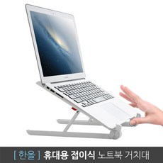 휴대용모니터듀얼거치대