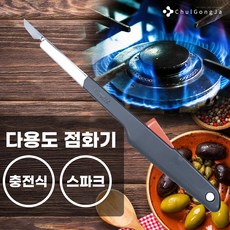 지라프가스라이터
