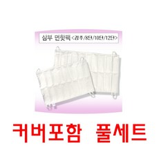 삼부메디칼 12단 면 핫팩 병원용 물리치료 찜질팩, 1set