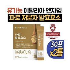 파로 곡물 발효 효소 엔자임 2통 파로쌀 분말 고대곡물 저당 엠머파로 홈쇼핑 추천, 2개, 90g