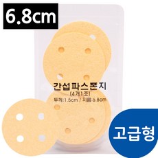 앙파파스펀지