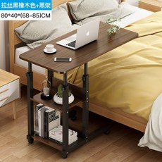 아토소베드테이블