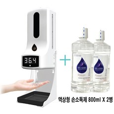 디스펜서 비접촉식 비대면 발열체크 K9Pro
