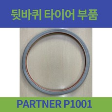 대세엠케어휠체어바퀴