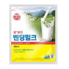 오뚜기 오쉐프 벤딩밀크 1kg X 12개(1박스) 전지분유 우유 자판기 탈지분유, 12개