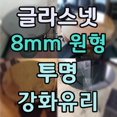 책상강화유리