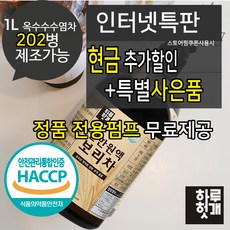 보리차원액820g