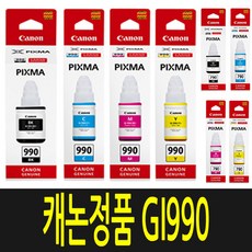 캐논 GI 990 잉크 정품 G1900 G2900 G3900 G4900 G1910 G2910 G3910 G4910 GI990, GI-990C 파랑 정품잉크(국내정품), 1개