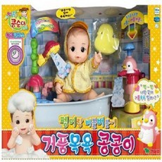 콩순이목욕놀이세탁기