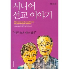 인생에서너무늦은때란없습니다