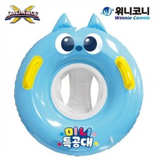 미니특공대손잡이튜브