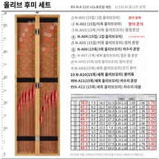  민물장찌 내림찌 중층 케이스 낚시용품 세트 저부력 101117, 01, 해외배송 