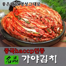 가야김치 수입포기김치 맛김치 슬라이스김치 숙성김치, 숙성김치10kg, 1개, 10kg