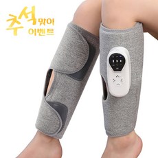 nimin 종아리 마시지기 무선 발 다리 마시지기 안마기 온열 공기압 360도 압박 강도조절, 그레이 2다리(1세트)