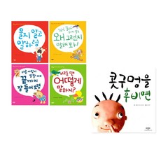 콧구멍을후비면