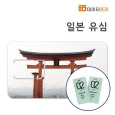 일본선불유심