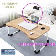 미니테이블 접이식테이블 공부책상 핸드폰거치대장착 다용도 테이블, 월넛 (판매자 빅셀코리아 아닐시 가짜임)