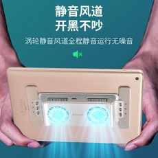 아이패드팬쿨링