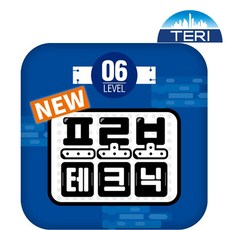 프로보테크닉6