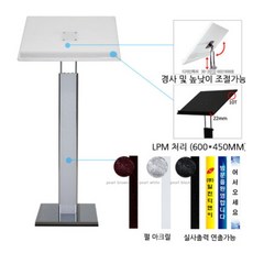 국산 회사 사회자 발표대 각도x높이조절 강연대 600x450mm 강의용, 선택안함