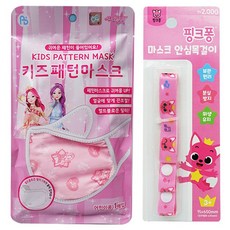 시크릿쥬쥬 키즈패턴 마스크 1팩+핑크퐁 마스크안심목걸이 핑크 1개