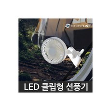 스토리링크선풍기