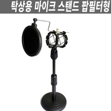 마이크걸이