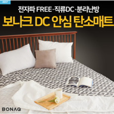 꼼지락탄소매트