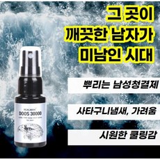 액취증