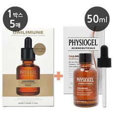 피지오겔 데일리뮨 앰플 세럼 마스크팩 25ml X 5매+데일리 뮨 세럼 50ml/무료배송, 1개