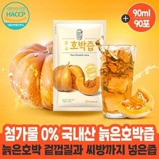 첨가물0% 국내산 통째로 늙은호박 즙 100% 엑기스 다이어트 출산후 산모 산후 갈아만든 호박즙 90ml x 90팩, 3개