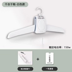 휴대용 미니건조기 자취 빨래 원룸 수건 가정용 의류건조기, 화이트