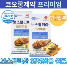 코오롱 프리미엄 보스웰리아 순도높은 인도산 추출물분말 HACCP인증 3개월분 6개월분, 2개, 90정 - 버드나무추출물