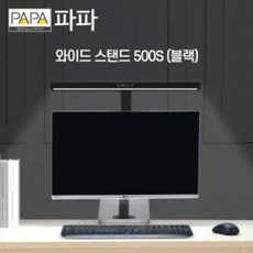 파파모니터