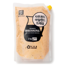 [아워홈] 사우전드 아일랜드 드레싱 2kg / 업소용 대용량소스 행복한맛남, 3개