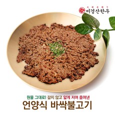 미경산한우