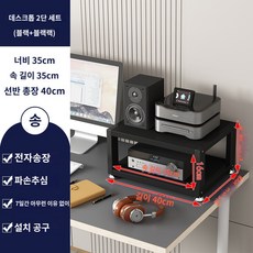 오디오 받침대 스피커 선반 스탠드 턴테이블 전축 믹서 다이 수납장 앰프 정리대, B.2단 블랙선반 길이 35 총길이 40 - 바우하우스시디장