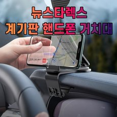 스타렉스계기판