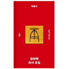 자기계발독서모임