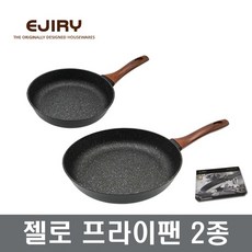 에지리 젤로 프라이팬 2개, 혼합색상, 프라이팬 20cm + 프라이팬 28cm