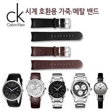 조이덴 ck 시계줄 호환 날개기본형 가죽밴드 k22271모델류