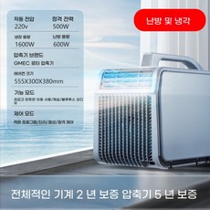 캠핑 이동식 에어컨 실외기없는 휴대용 소형 무시동 텐트 차박 KO1 가정용 220V