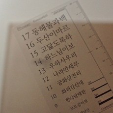 창작자용 자(Designer Ruler) 폰트 사이즈 라인 두께 확인
