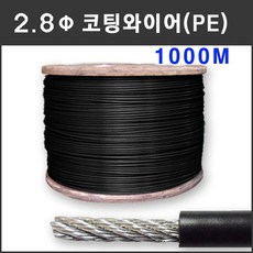 마녹스 PE코팅와이어 2.8mm 1000m 코팅와이어 줄 선 철사 와이어 로프 지지선 코팅로프 빨래줄