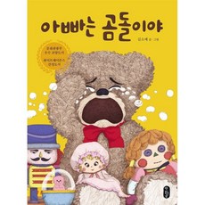 앤서니브라운우리가족책이좋아꼬마곰