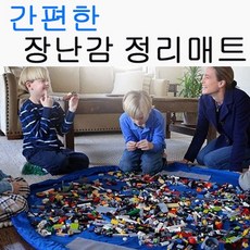 장난감 정리매트 모래놀이 촉감놀이 장난감매트 레고, 대 130cm